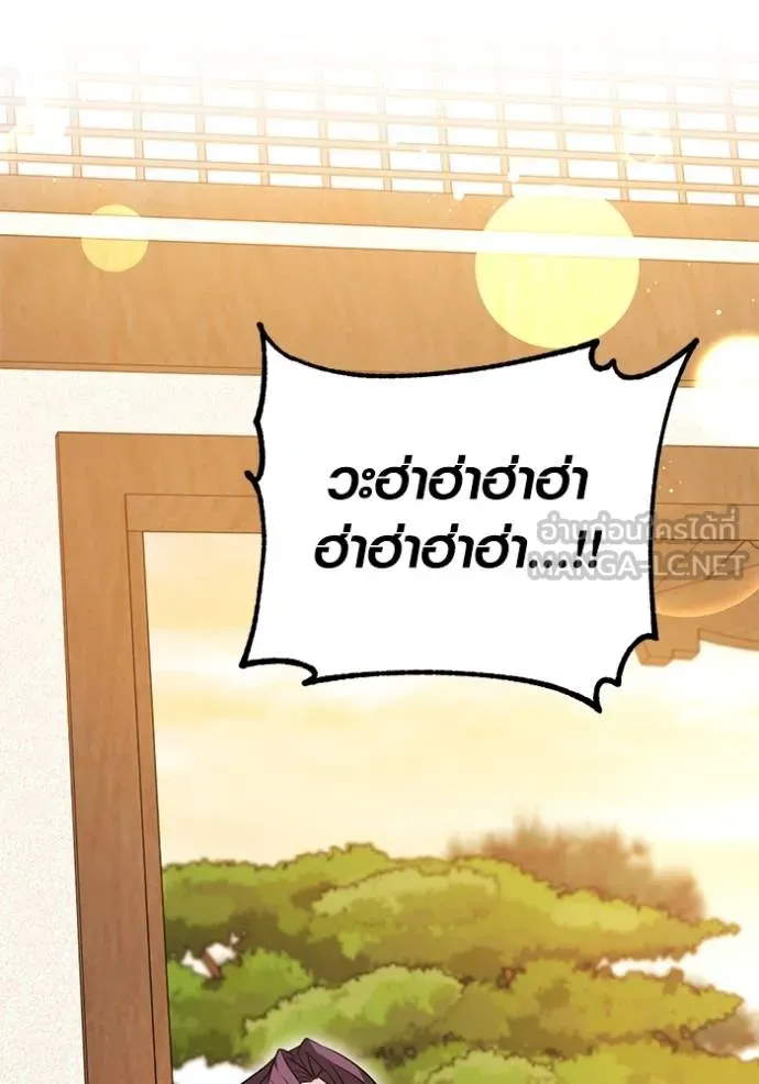 Aura of a Genius Actor ออร่าของนักแสดงอัจฉริยะ ตอนที่ 51 page 69