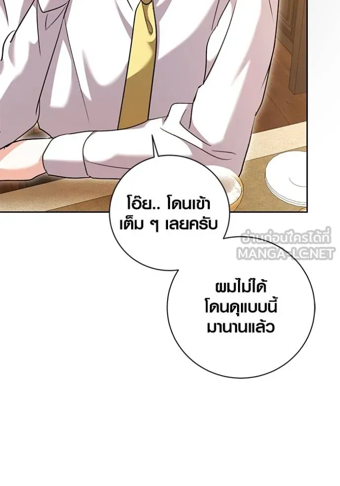 Aura of a Genius Actor ออร่าของนักแสดงอัจฉริยะ ตอนที่ 51 page 72