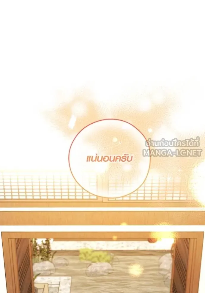 Aura of a Genius Actor ออร่าของนักแสดงอัจฉริยะ ตอนที่ 51 page 78