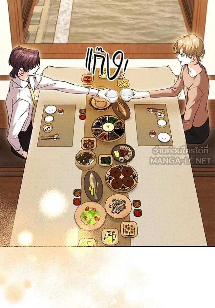 Aura of a Genius Actor ออร่าของนักแสดงอัจฉริยะ ตอนที่ 51 page 79