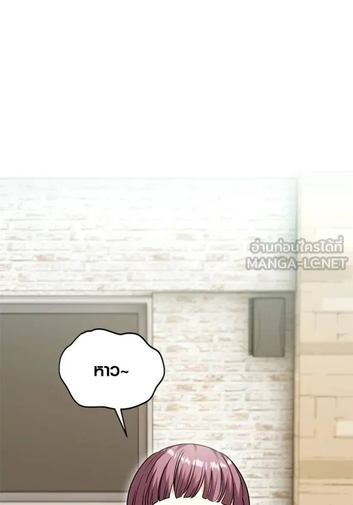 Aura of a Genius Actor ออร่าของนักแสดงอัจฉริยะ ตอนที่ 51 page 81