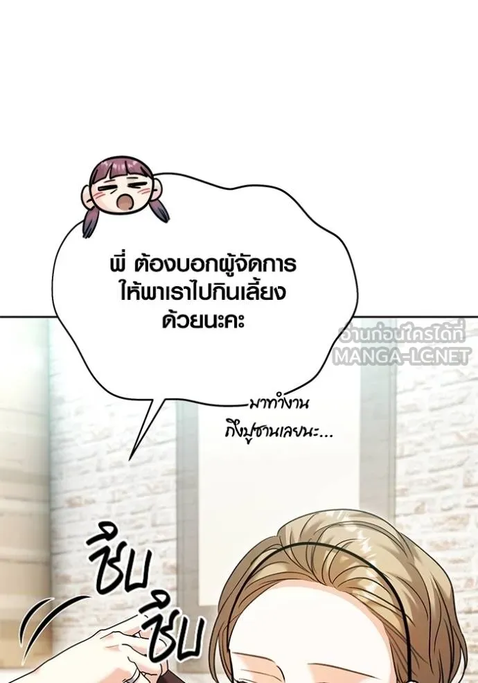 Aura of a Genius Actor ออร่าของนักแสดงอัจฉริยะ ตอนที่ 51 page 83