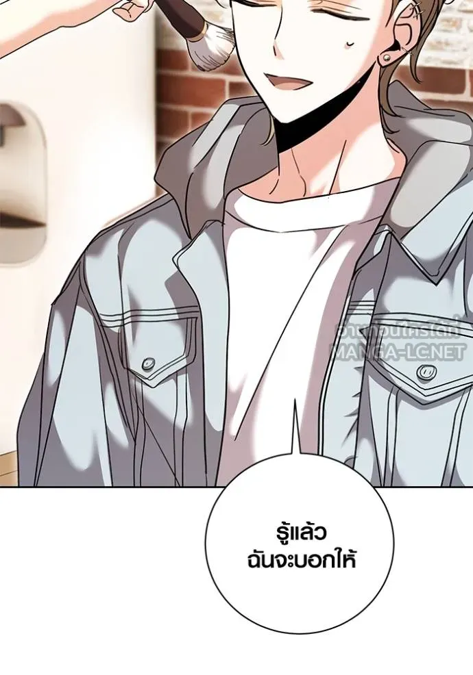 Aura of a Genius Actor ออร่าของนักแสดงอัจฉริยะ ตอนที่ 51 page 84