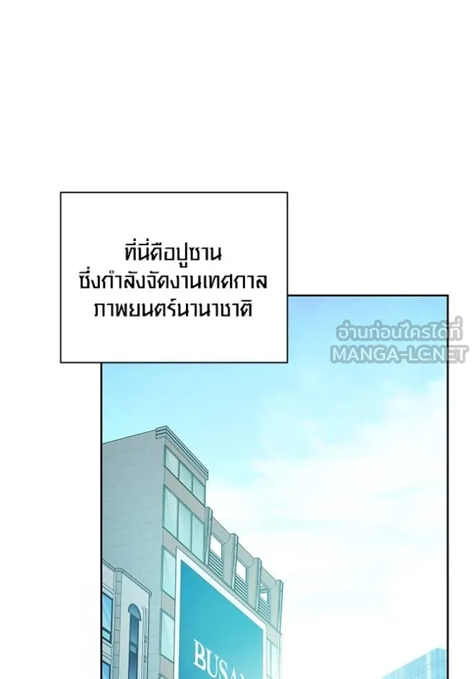 Aura of a Genius Actor ออร่าของนักแสดงอัจฉริยะ ตอนที่ 51 page 85