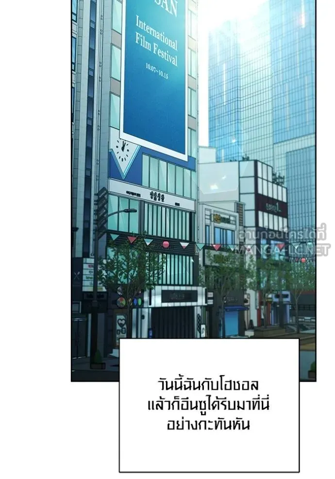 Aura of a Genius Actor ออร่าของนักแสดงอัจฉริยะ ตอนที่ 51 page 86