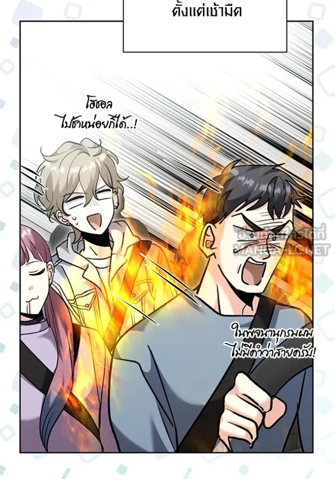 Aura of a Genius Actor ออร่าของนักแสดงอัจฉริยะ ตอนที่ 51 page 90