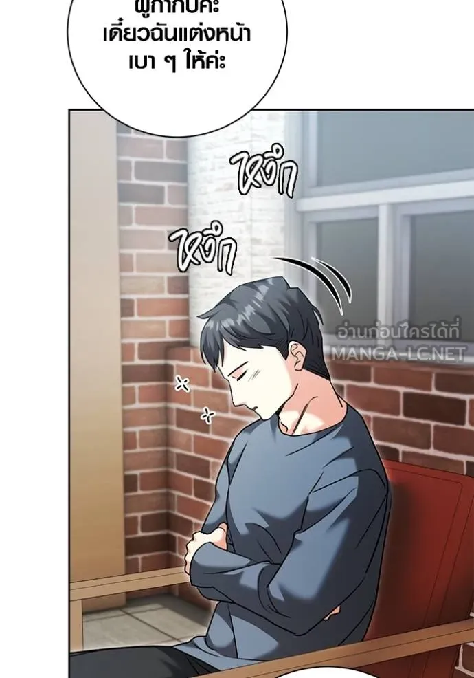 Aura of a Genius Actor ออร่าของนักแสดงอัจฉริยะ ตอนที่ 51 page 93