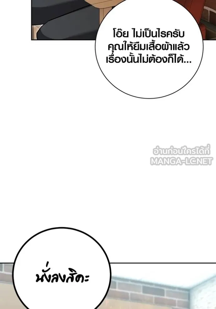 Aura of a Genius Actor ออร่าของนักแสดงอัจฉริยะ ตอนที่ 51 page 94