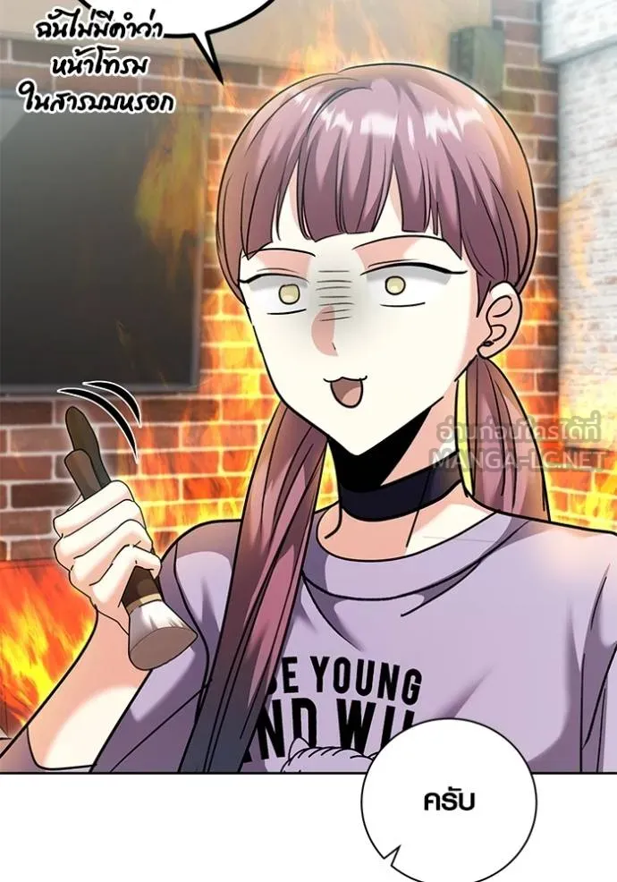 Aura of a Genius Actor ออร่าของนักแสดงอัจฉริยะ ตอนที่ 51 page 95