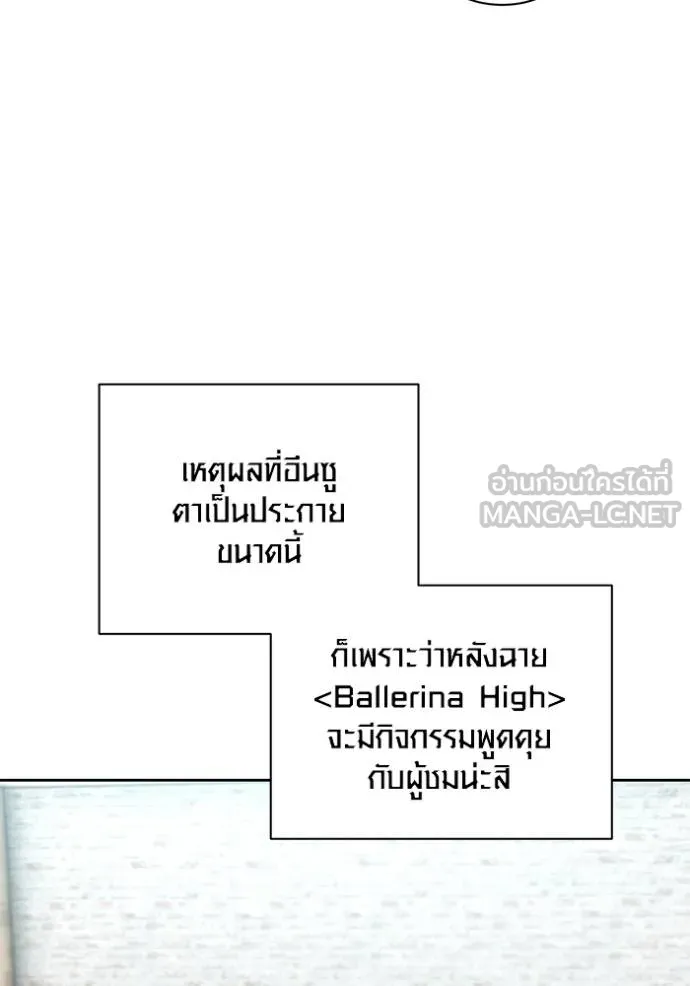 Aura of a Genius Actor ออร่าของนักแสดงอัจฉริยะ ตอนที่ 51 page 96