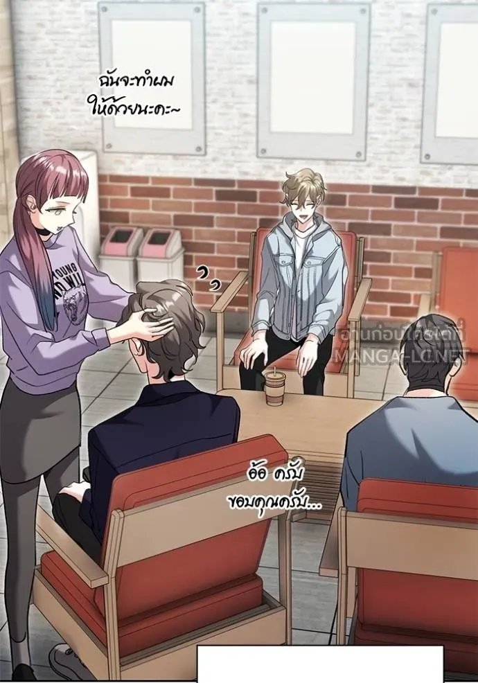 Aura of a Genius Actor ออร่าของนักแสดงอัจฉริยะ ตอนที่ 51 page 97