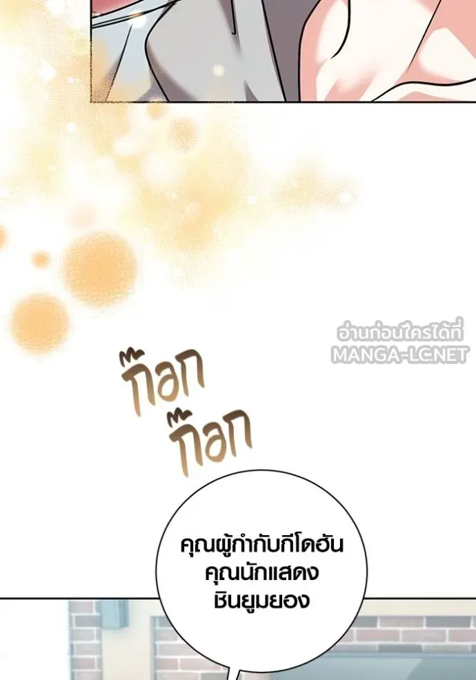 Aura of a Genius Actor ออร่าของนักแสดงอัจฉริยะ ตอนที่ 51 page 100