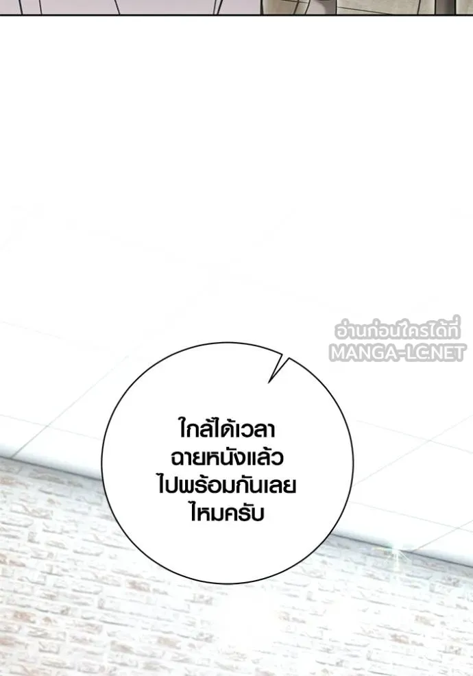 Aura of a Genius Actor ออร่าของนักแสดงอัจฉริยะ ตอนที่ 51 page 102