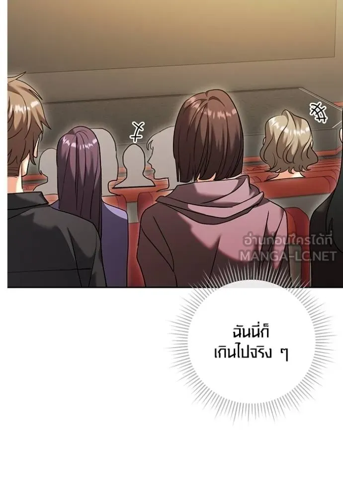Aura of a Genius Actor ออร่าของนักแสดงอัจฉริยะ ตอนที่ 51 page 109