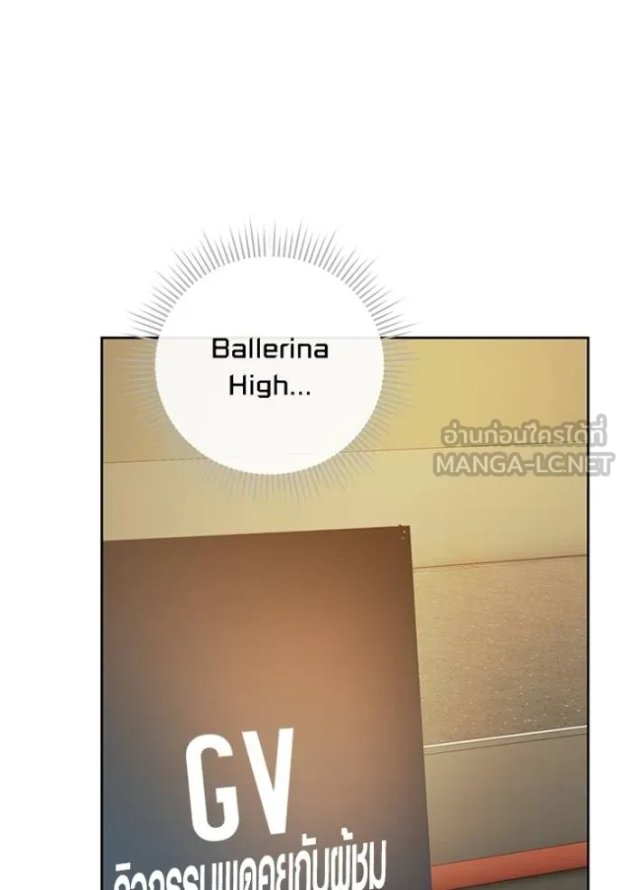 Aura of a Genius Actor ออร่าของนักแสดงอัจฉริยะ ตอนที่ 51 page 110