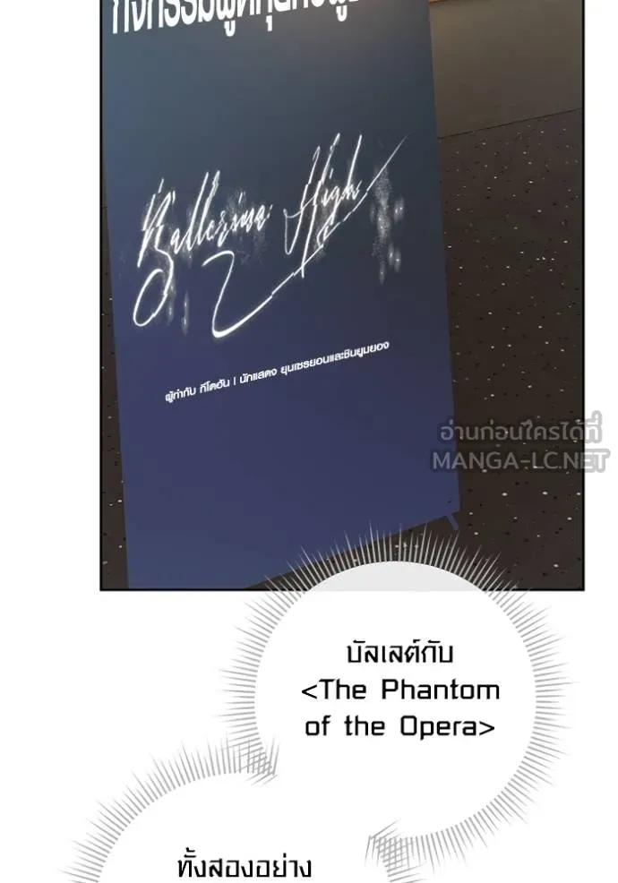 Aura of a Genius Actor ออร่าของนักแสดงอัจฉริยะ ตอนที่ 51 page 111