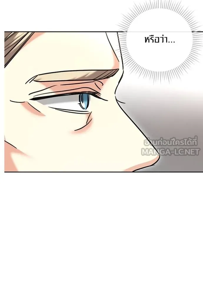 Aura of a Genius Actor ออร่าของนักแสดงอัจฉริยะ ตอนที่ 51 page 114