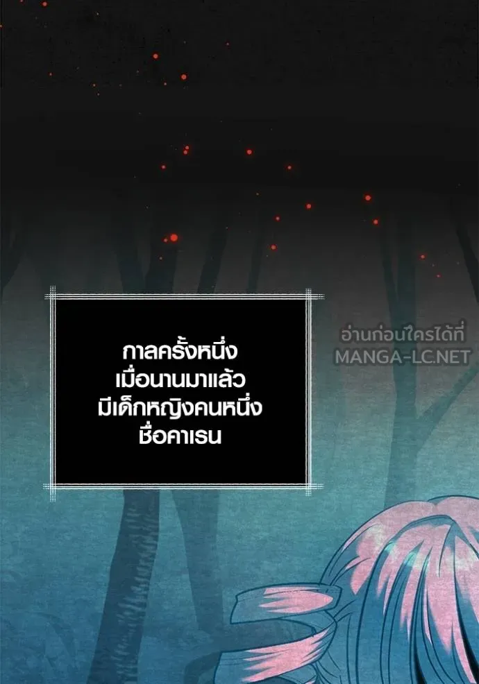 Aura of a Genius Actor ออร่าของนักแสดงอัจฉริยะ ตอนที่ 51 page 117