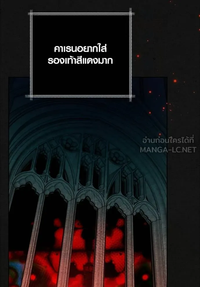 Aura of a Genius Actor ออร่าของนักแสดงอัจฉริยะ ตอนที่ 51 page 119