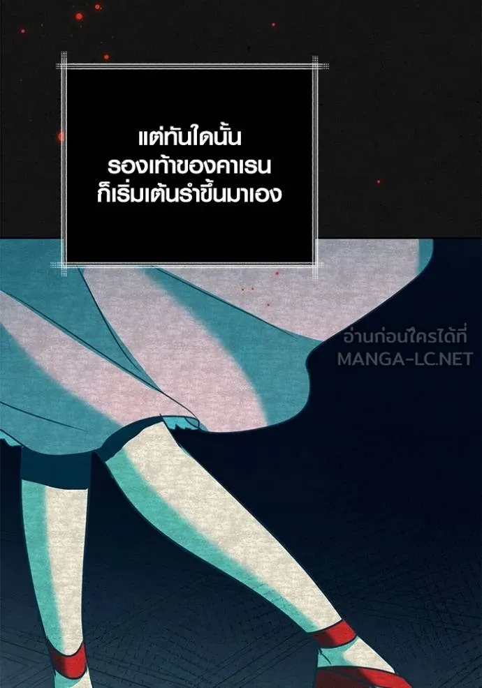 Aura of a Genius Actor ออร่าของนักแสดงอัจฉริยะ ตอนที่ 51 page 121