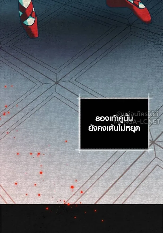 Aura of a Genius Actor ออร่าของนักแสดงอัจฉริยะ ตอนที่ 51 page 122