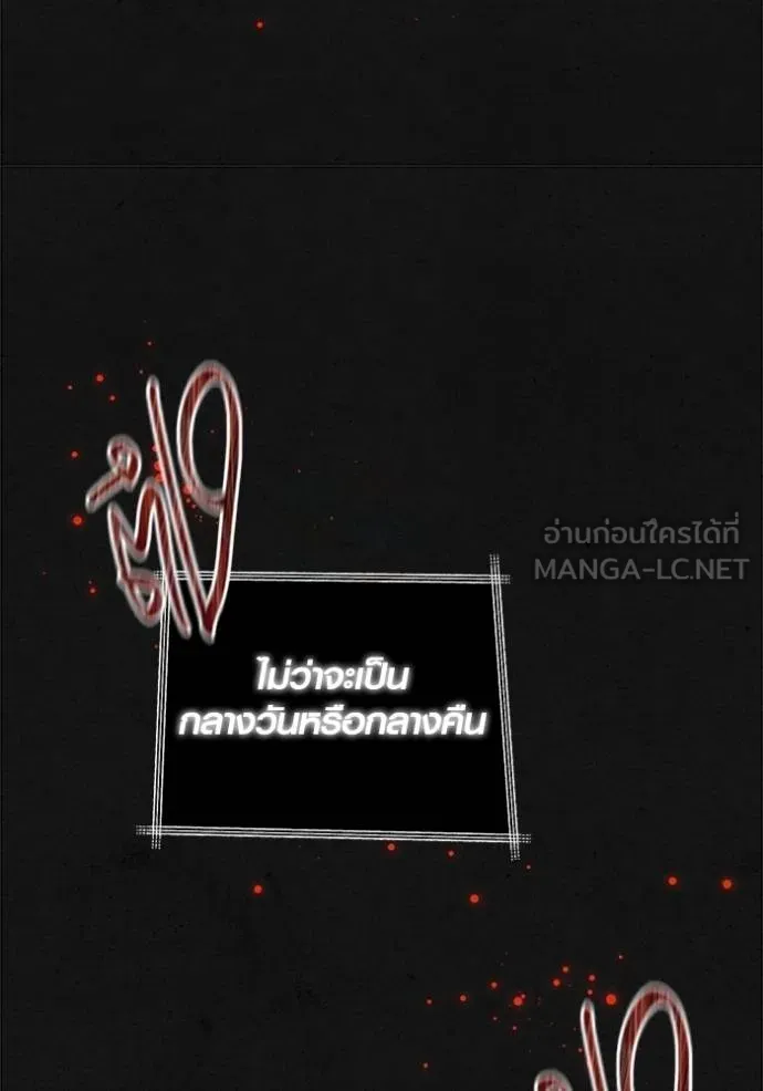 Aura of a Genius Actor ออร่าของนักแสดงอัจฉริยะ ตอนที่ 51 page 123