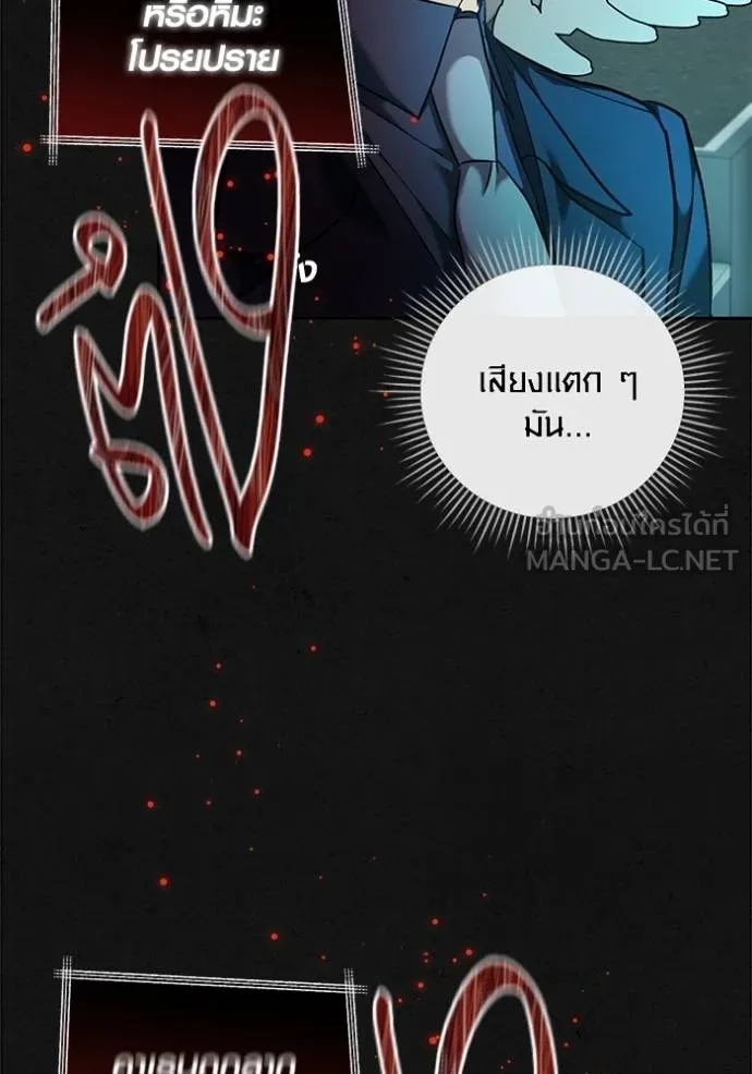 Aura of a Genius Actor ออร่าของนักแสดงอัจฉริยะ ตอนที่ 51 page 125