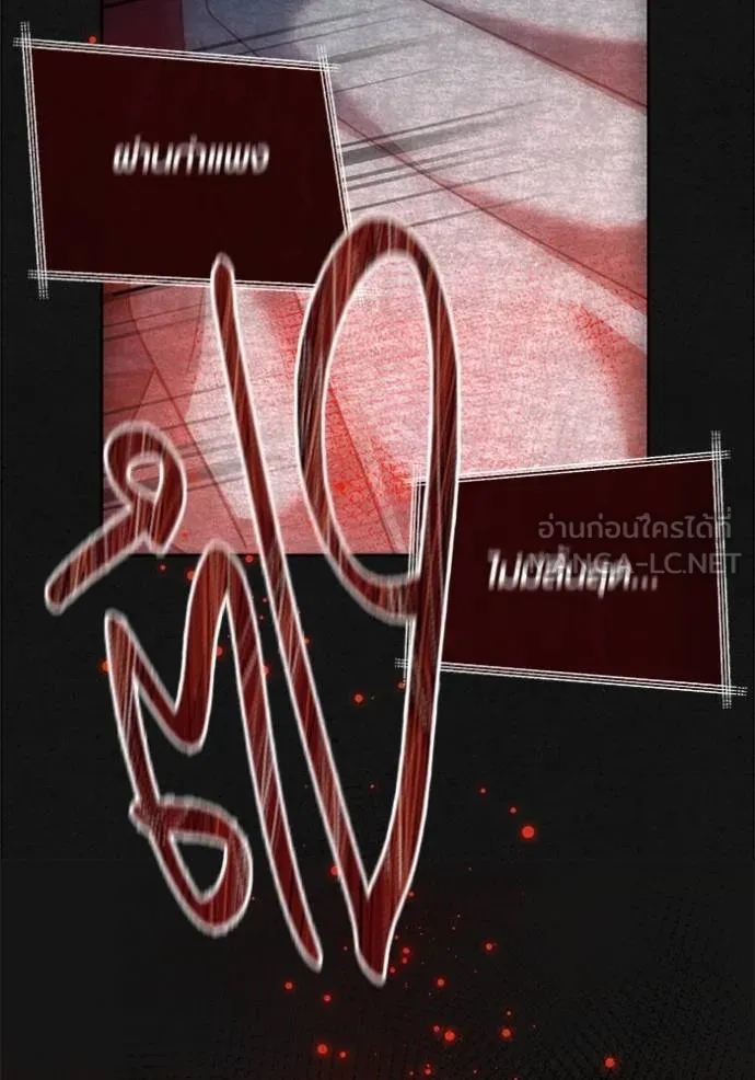 Aura of a Genius Actor ออร่าของนักแสดงอัจฉริยะ ตอนที่ 51 page 127