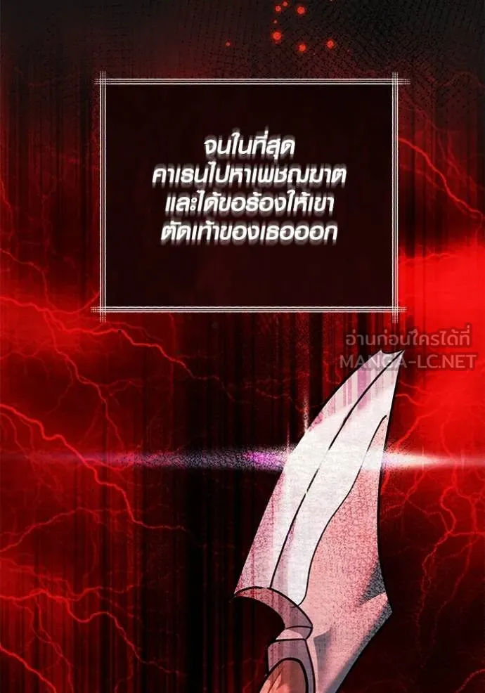 Aura of a Genius Actor ออร่าของนักแสดงอัจฉริยะ ตอนที่ 51 page 128