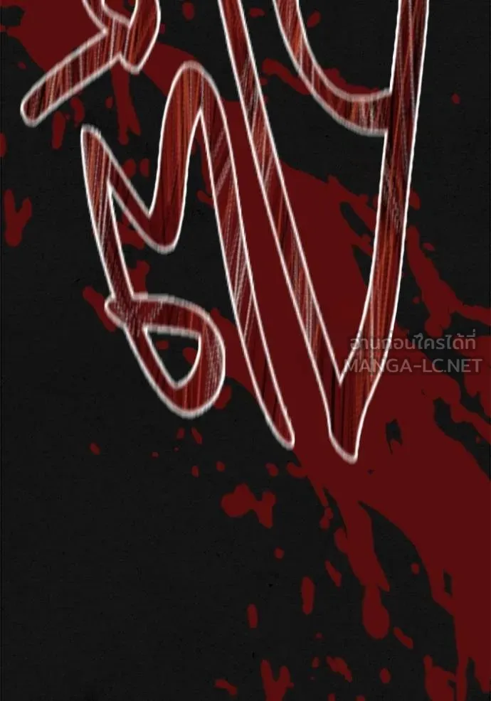 Aura of a Genius Actor ออร่าของนักแสดงอัจฉริยะ ตอนที่ 51 page 131