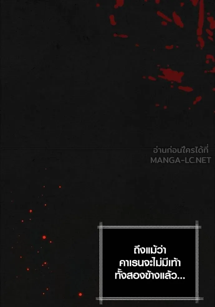 Aura of a Genius Actor ออร่าของนักแสดงอัจฉริยะ ตอนที่ 51 page 132