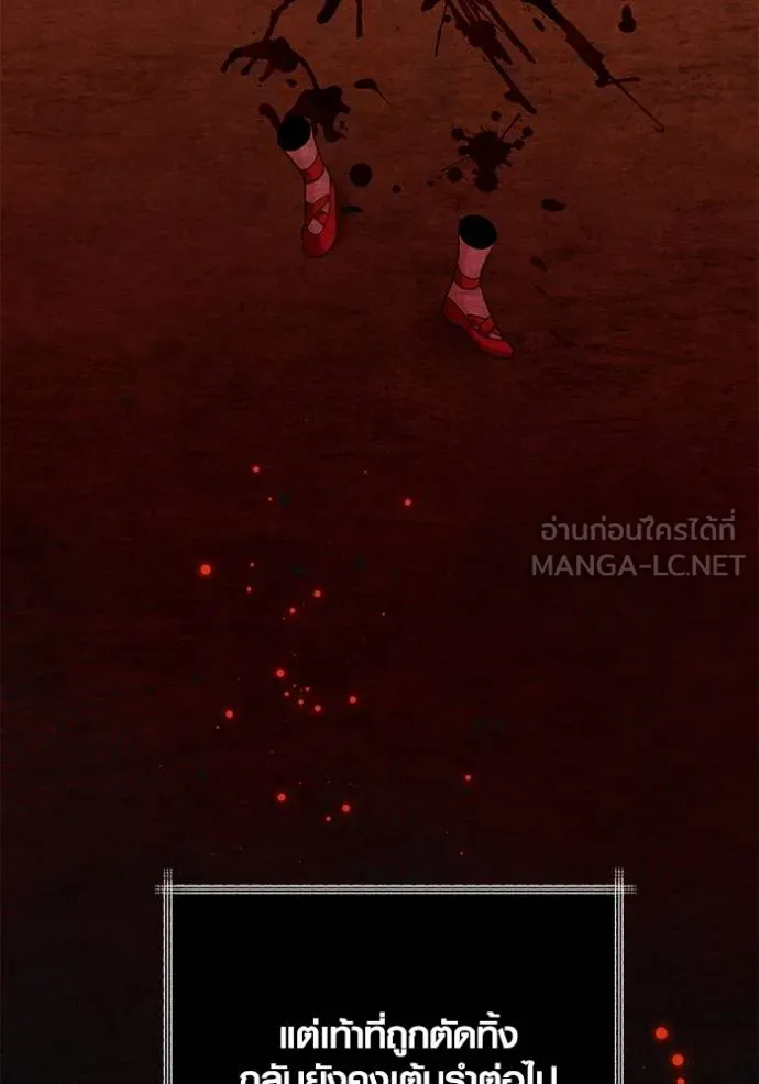 Aura of a Genius Actor ออร่าของนักแสดงอัจฉริยะ ตอนที่ 51 page 134