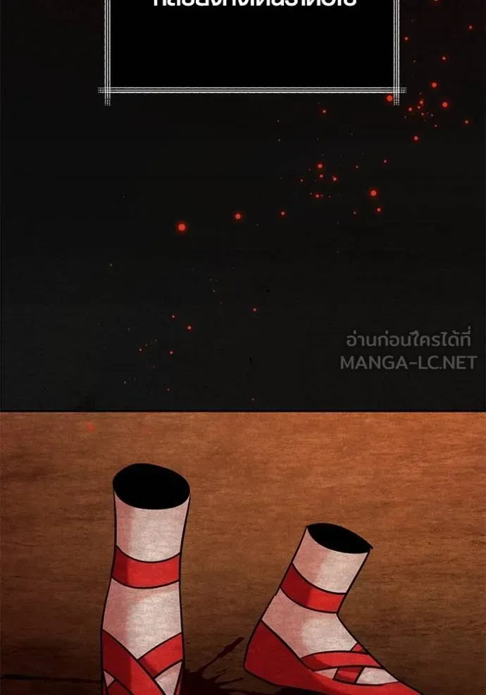 Aura of a Genius Actor ออร่าของนักแสดงอัจฉริยะ ตอนที่ 51 page 135