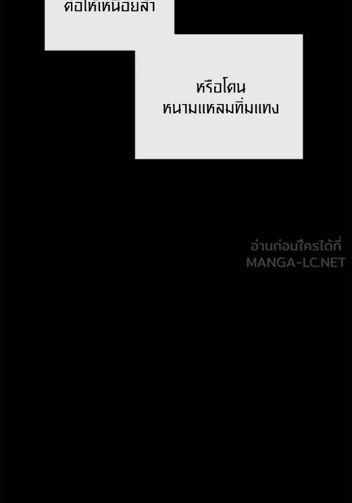 Aura of a Genius Actor ออร่าของนักแสดงอัจฉริยะ ตอนที่ 51 page 141