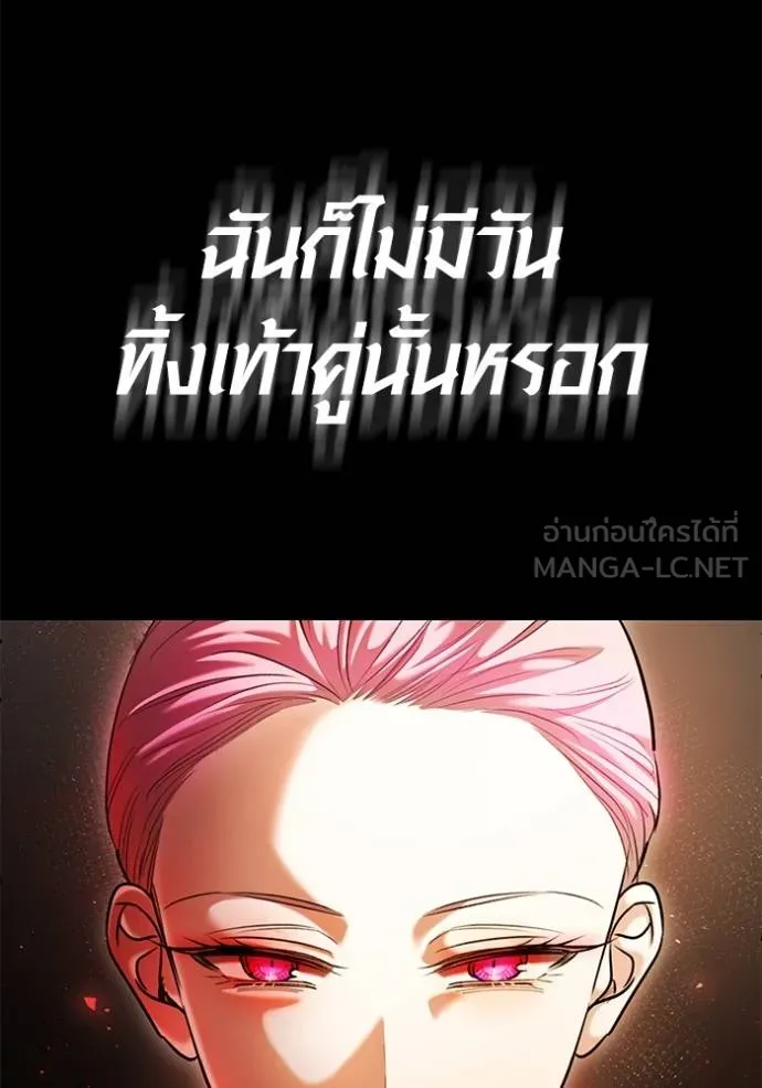 Aura of a Genius Actor ออร่าของนักแสดงอัจฉริยะ ตอนที่ 51 page 142