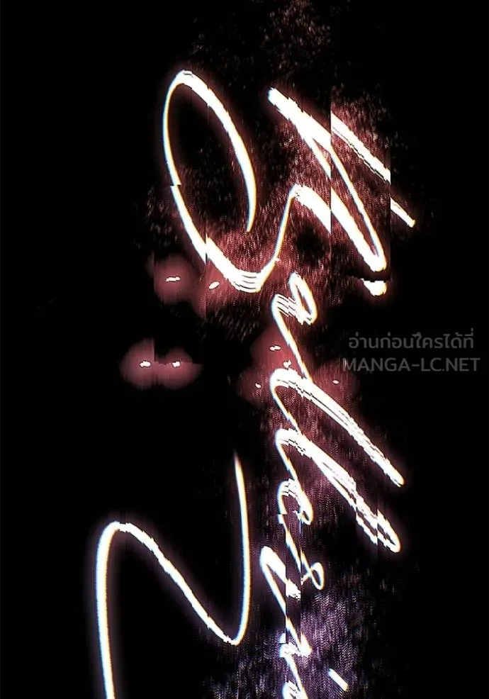 Aura of a Genius Actor ออร่าของนักแสดงอัจฉริยะ ตอนที่ 51 page 145