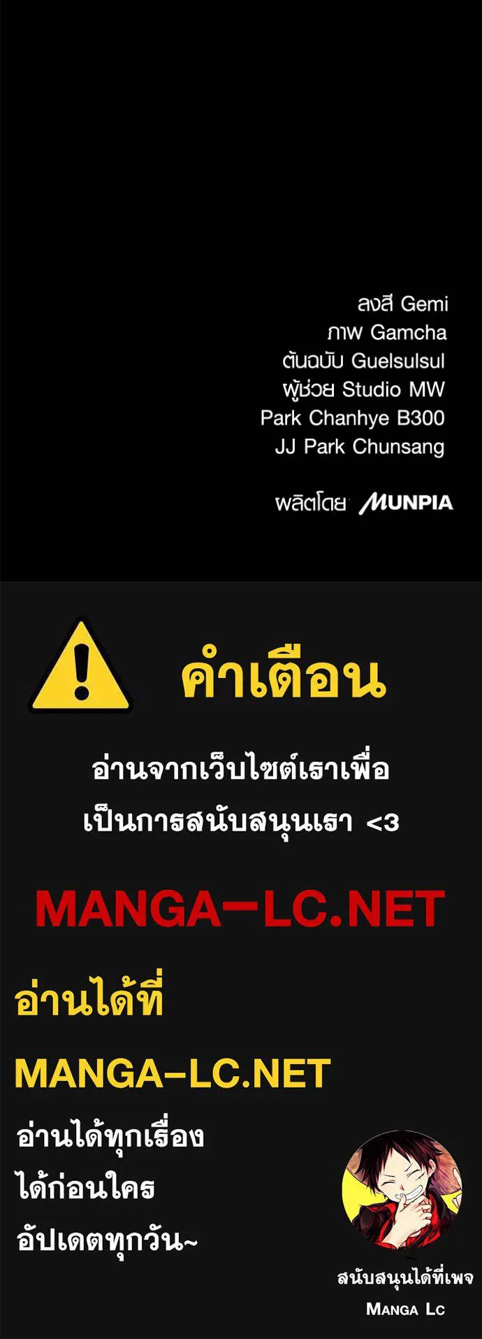 Aura of a Genius Actor ออร่าของนักแสดงอัจฉริยะ ตอนที่ 51 page 148