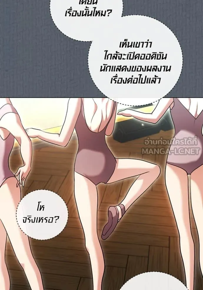 Aura of a Genius Actor ออร่าของนักแสดงอัจฉริยะ ตอนที่ 52 page 1