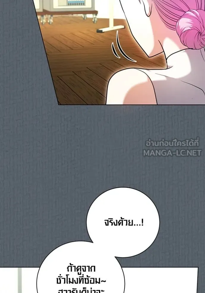 Aura of a Genius Actor ออร่าของนักแสดงอัจฉริยะ ตอนที่ 52 page 3