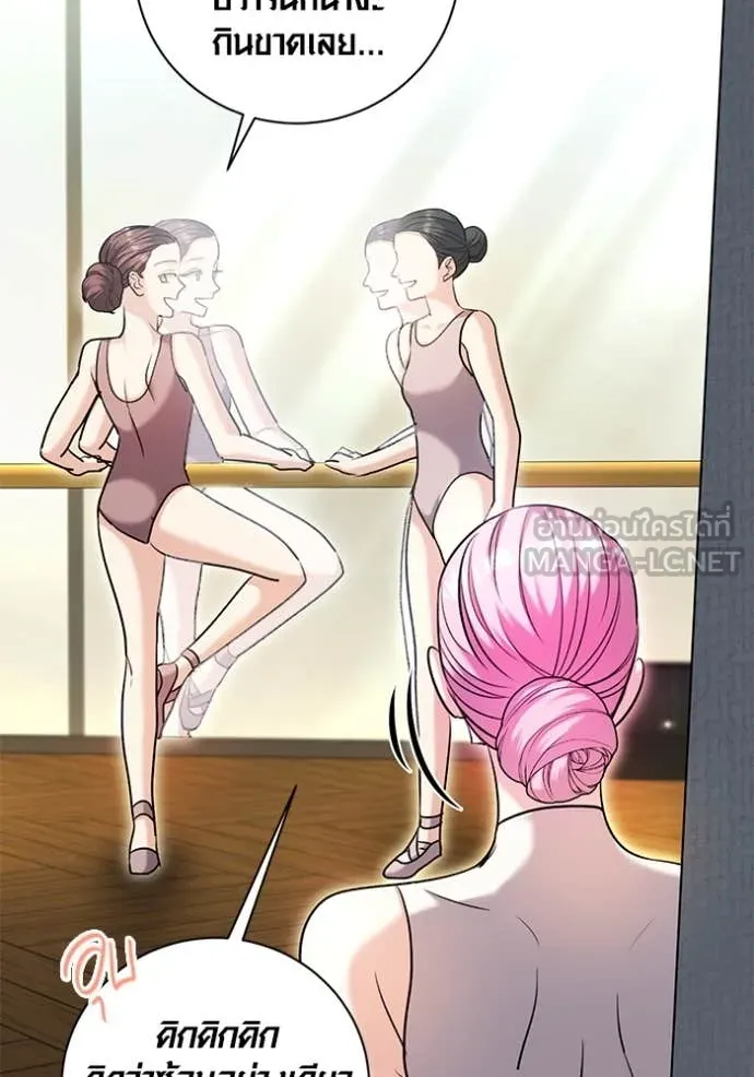 Aura of a Genius Actor ออร่าของนักแสดงอัจฉริยะ ตอนที่ 52 page 4