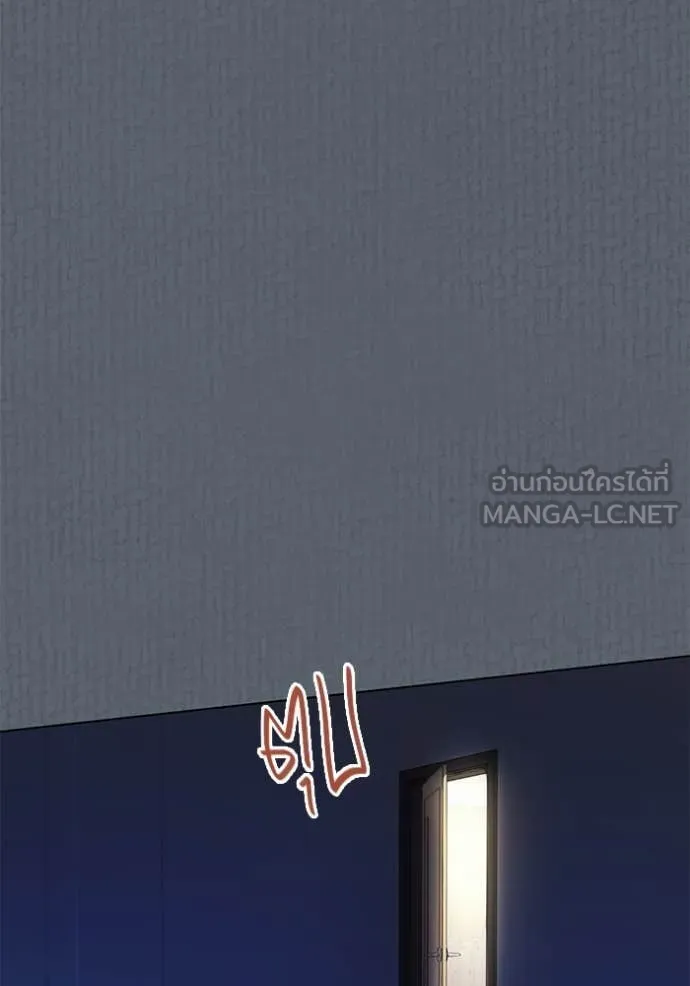 Aura of a Genius Actor ออร่าของนักแสดงอัจฉริยะ ตอนที่ 52 page 9