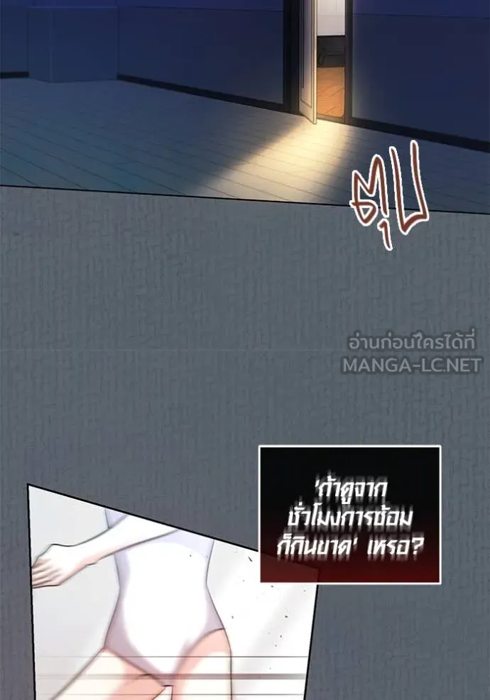 Aura of a Genius Actor ออร่าของนักแสดงอัจฉริยะ ตอนที่ 52 page 10