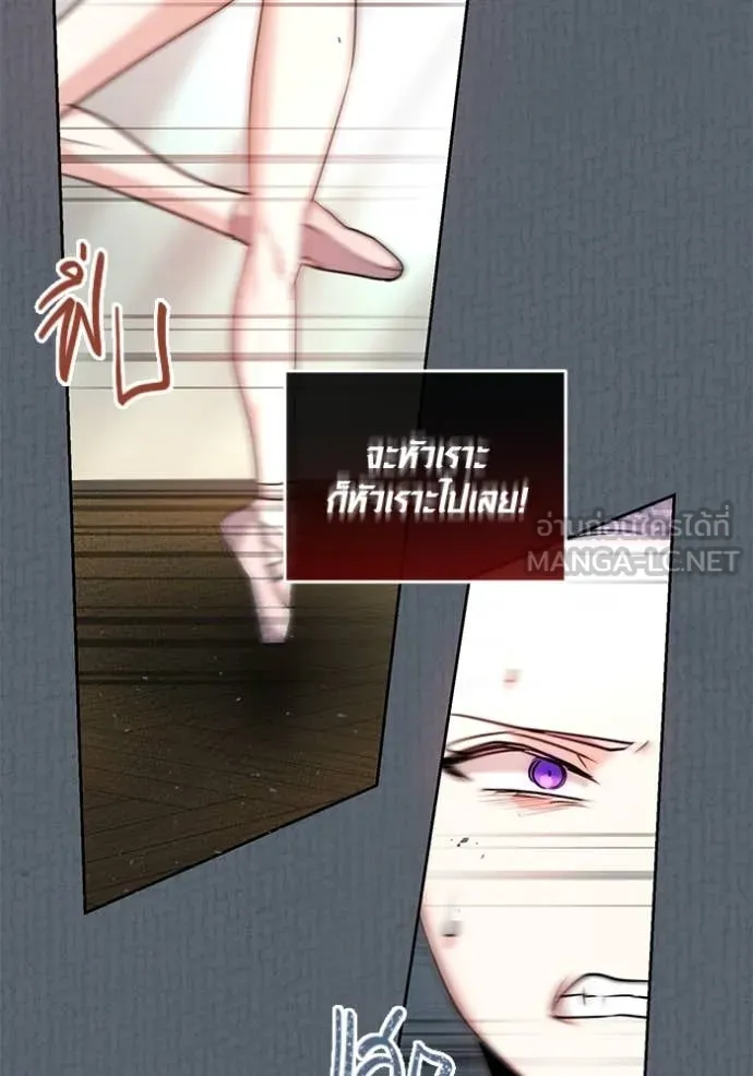 Aura of a Genius Actor ออร่าของนักแสดงอัจฉริยะ ตอนที่ 52 page 11