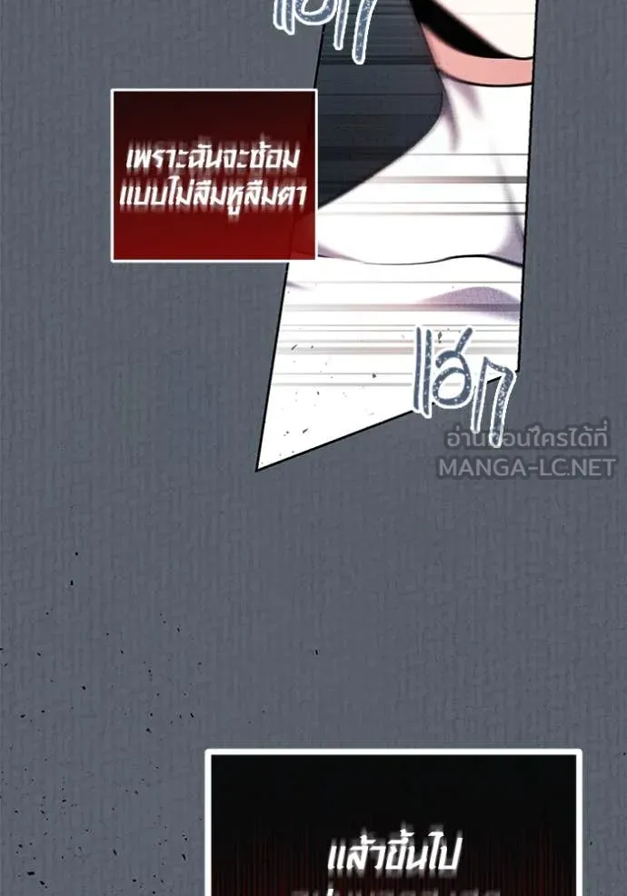 Aura of a Genius Actor ออร่าของนักแสดงอัจฉริยะ ตอนที่ 52 page 12