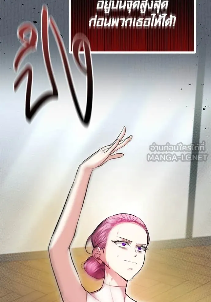 Aura of a Genius Actor ออร่าของนักแสดงอัจฉริยะ ตอนที่ 52 page 13