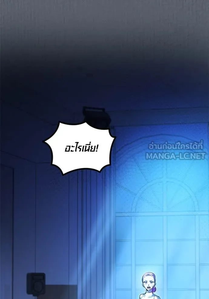 Aura of a Genius Actor ออร่าของนักแสดงอัจฉริยะ ตอนที่ 52 page 17