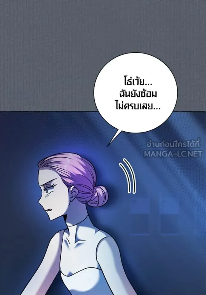 Aura of a Genius Actor ออร่าของนักแสดงอัจฉริยะ ตอนที่ 52 page 19