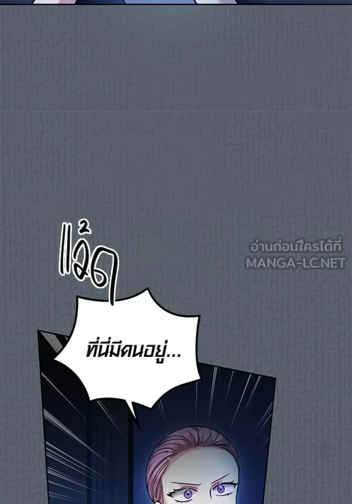 Aura of a Genius Actor ออร่าของนักแสดงอัจฉริยะ ตอนที่ 52 page 20