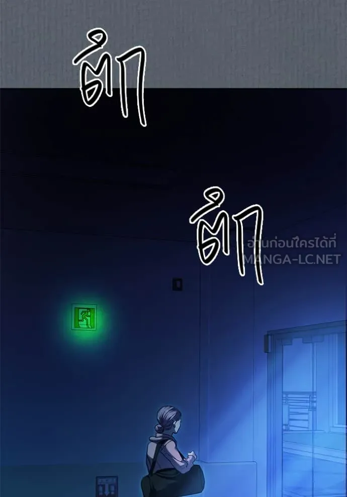 Aura of a Genius Actor ออร่าของนักแสดงอัจฉริยะ ตอนที่ 52 page 26