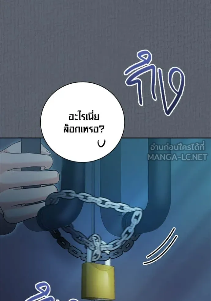 Aura of a Genius Actor ออร่าของนักแสดงอัจฉริยะ ตอนที่ 52 page 29